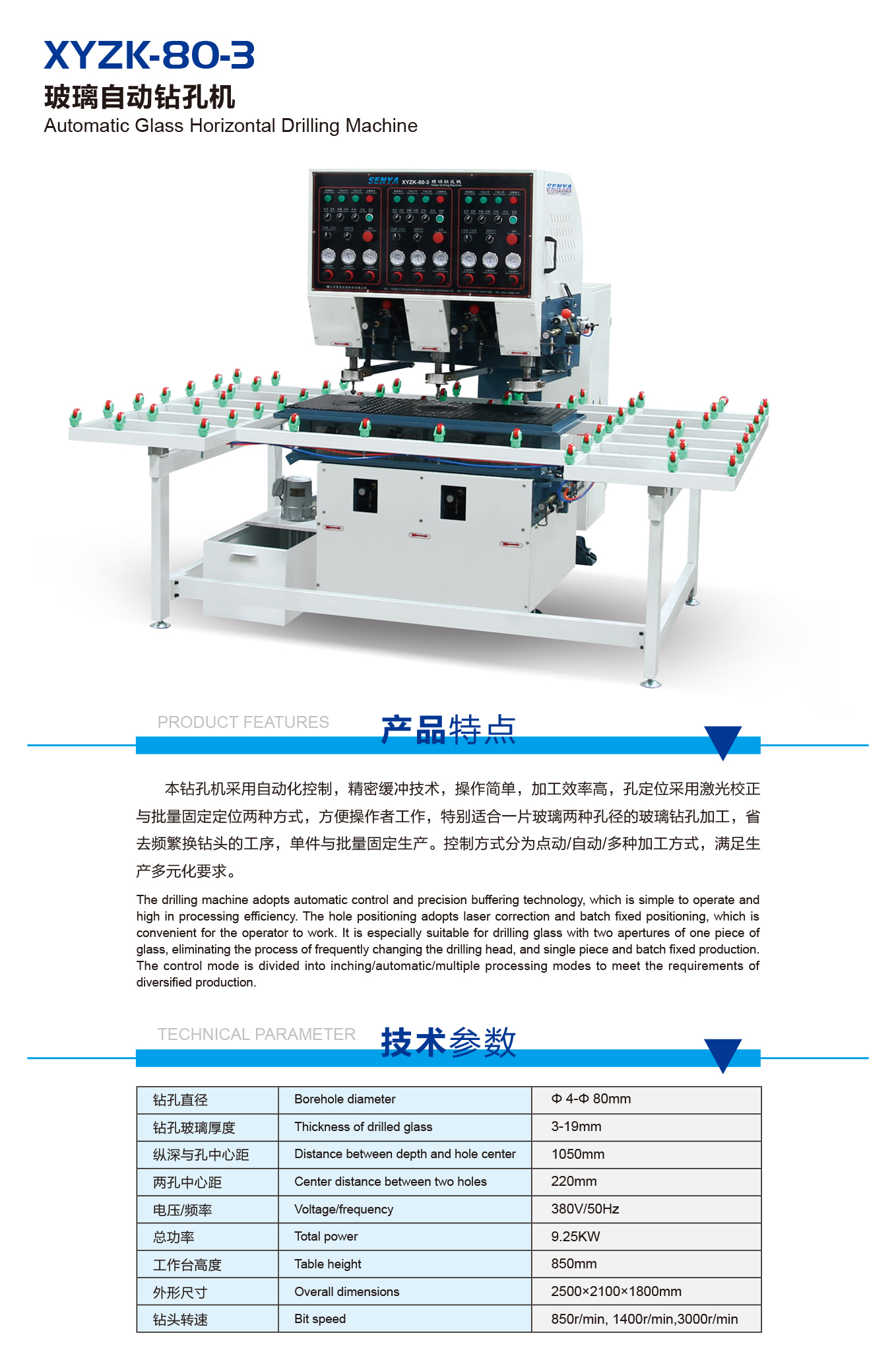 XYZK80-3参数.jpg