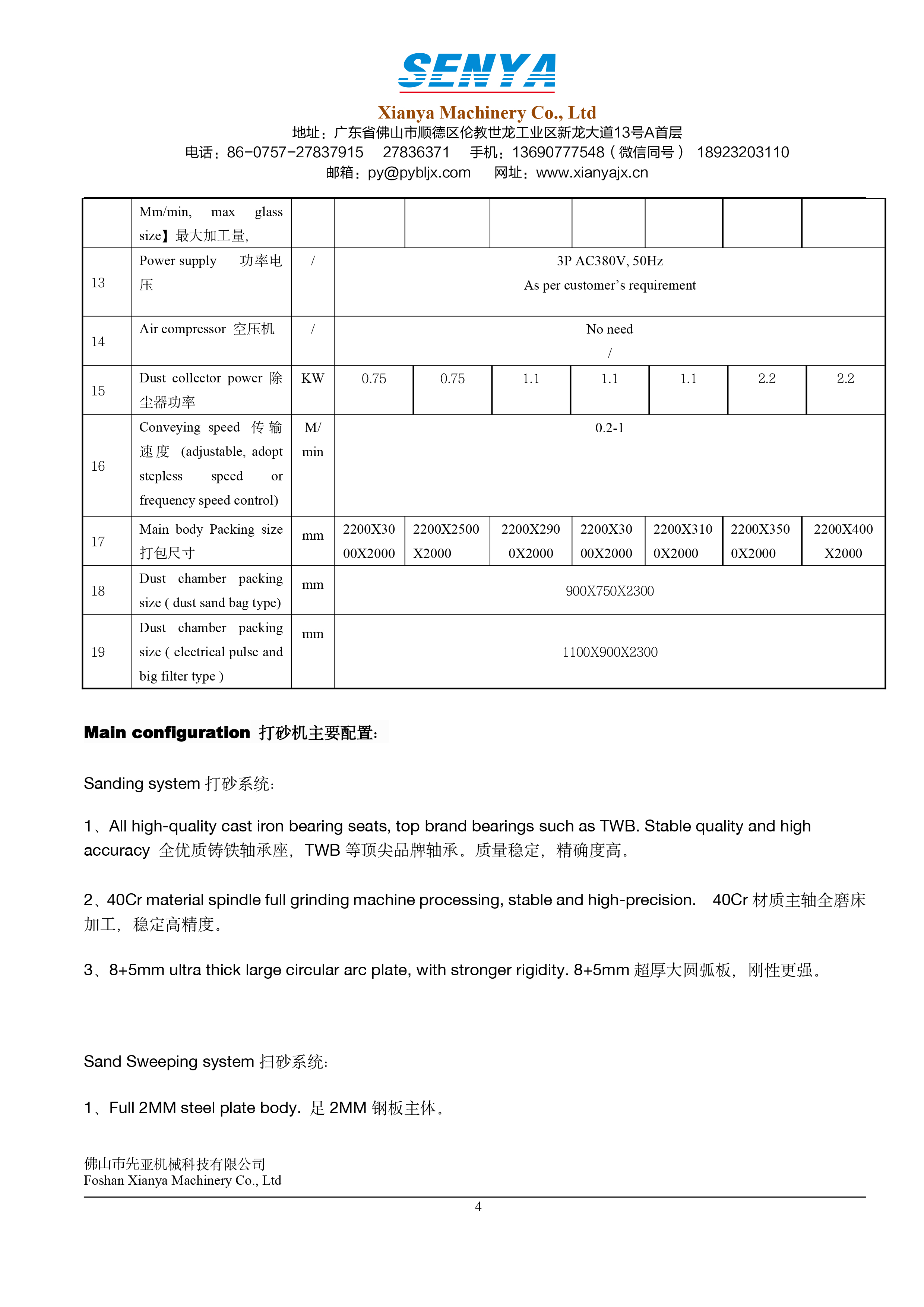 微信图片_20230809112016.jpg